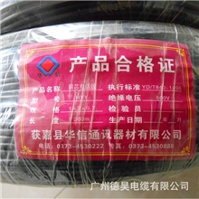 电话线厂家直销两芯电话线0.7双绞电话线高品质黑色电话线