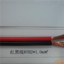 供应红黑线RVB2*0.5(双并线)