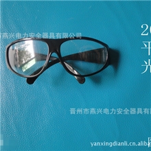 供应：眼睛、防护眼镜、防刺穿、紫外线