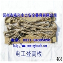 燕兴热销：电力安全登高板，安全防护登高板