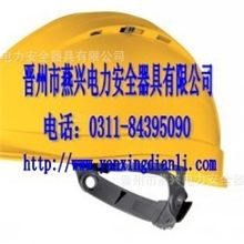 燕兴供应新产品：平三角安全帽，盔式安全帽，安全帽厂家报价