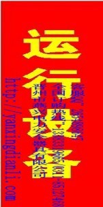 时下热销正品运行中红布幔