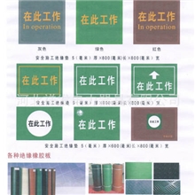 河北绝缘胶垫，河南绝缘胶垫，石家庄绝缘胶垫，绝缘胶垫厂家直销