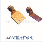 铜抱杆线夹-线夹规格型号-线夹厂家专业订做