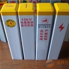 电力电缆警示桩(标志桩)