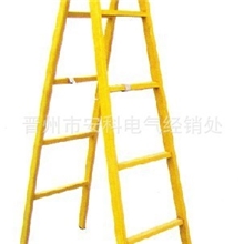 供应绝缘梯/玻璃钢梯/绝缘人字梯