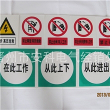 厂家直销安全标牌安全警示牌pvc标牌禁止合闸有人工作标牌生产