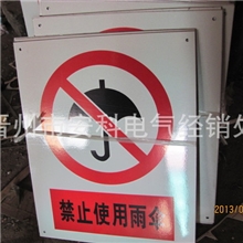 厂家生产国标禁止安全标志牌安全警示标牌铝反光标志牌标识牌