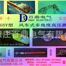 供应高性能验电器/高压验电笔/声光验电器