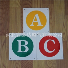 安全标牌/塑料标牌/铝标牌/搪瓷标识牌生产厂家按要求定做