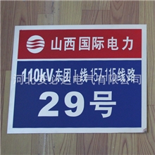 标识牌搪瓷标识牌安全标识警示牌铝合金标识牌生产厂家