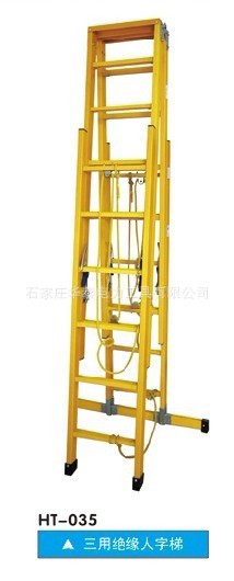 绝缘梯厂家特供人字绝缘梯