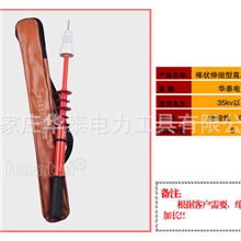 手握式验电器便携式验电器验电器厂家