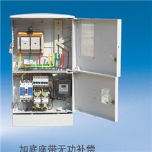 供应无功补偿箱