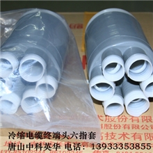 硅橡胶六指套产品一流！