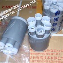 特殊六芯电缆附件终端头硅橡胶六指套产品一流！