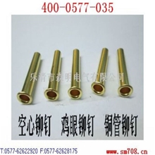 【厂家直销】专业生产供应乐清市铜管铆钉价优品质保证
