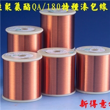 QA-20.05mm0.06mm耐高压漆包线现货销售