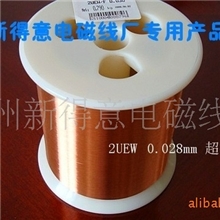 耐冷冻漆包线制氮专用漆包线