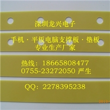 苹果IPAD皮套支撑板FR-4环氧板