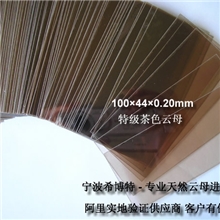 供应进口天然云母片天然云母加工片100*44特级水位计云母