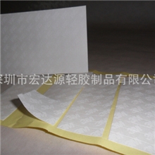 供应3M双面胶导热双面胶9080双面胶无基材双面胶