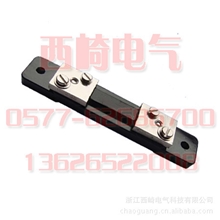 厂家直销FL-2B10A15A20A30A50A分流器75mV直流分流器