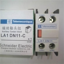 批发施耐德LA1DN11LA1DN22C接触器附件辅助触头辅助触头