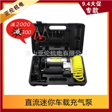 长期出售直流迷你车载充气泵车载充气泵价格实惠