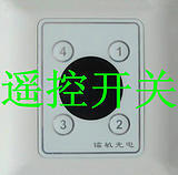 J04386新型新款展厅展会无线智能遥控家居家装电灯墙壁照明开关