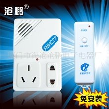 沧鹏113A无线数码遥控开关遥控插座小家电省电神器