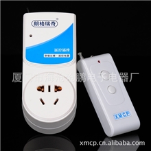 沧鹏/朗格瑞奇133大功率遥控插座水泵遥控开关大家电节电神器