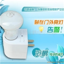 沧鹏401电子防盗灯多功能声光感应灯