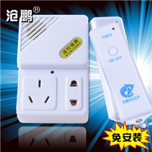 【送长辈】沧鹏电子礼品&ldquo;遥控插座&rdquo;/两个遥控器