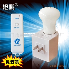 沧鹏217A专利产品遥控灯座无线数码遥控开关