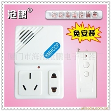 沧鹏123远距离无线数码遥控开关遥控插座