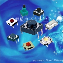 直销供应；轻触开关12X12X4.3贴片开关插脚按键开关