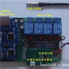 局域网络互联网远程空调电视红外遥控控制板卡