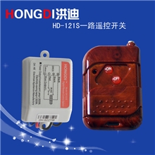 【洪迪】HD-121S一路遥控开关可穿墙壁数码无线遥控开关220V