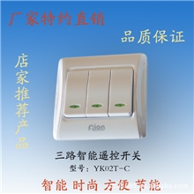 厂家直供三路智能遥控墙壁开关时尚节省、方便易用欢迎批发代理