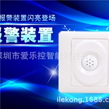 zigbee智能家居现货爱乐控智能安防智能控制声光控延时开关