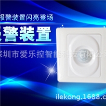 zigbee智能家居现货爱乐控远程控制无线红外人体感应开关