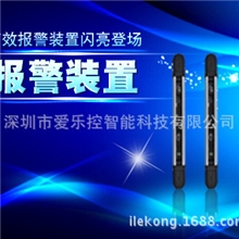 zigbee智能家居酒店社区现货爱乐控安防红外无线栅栏探测器