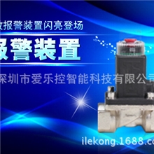 zigbee智能家居现货爱乐控遥控直流脉冲驱动/手动燃气切断阀