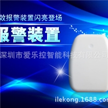 zigbee智能家居现货爱乐控超快响应实时感测温湿度传感器