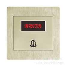 劳乐斯品牌门铃开关请勿打扰门铃开关土豪金酒店开关