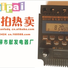 厂家直销,KG316T时控开关，量大从优