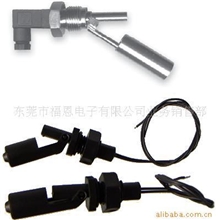 侧装浮球液位开关,鸭嘴式浮球液位开关