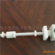 耐腐蚀连杆浮球液位开关,液位开关,浮球开关厂家-东莞市福恩电子