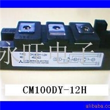 三菱正规代理商MISUBISHI(三菱)IGBT模块CM100DY-12H